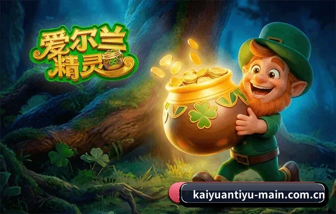 开元体育 APP 界面